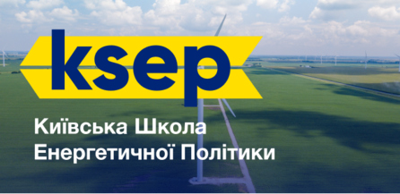 Київська школа енергетичної політики