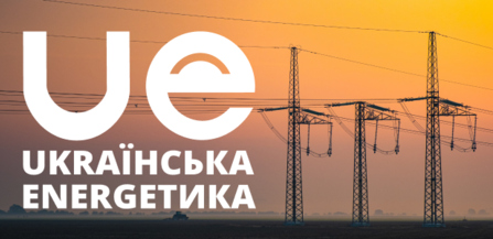 Українська енергетика